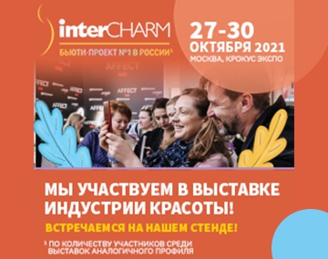 Intercharm Professional 2021